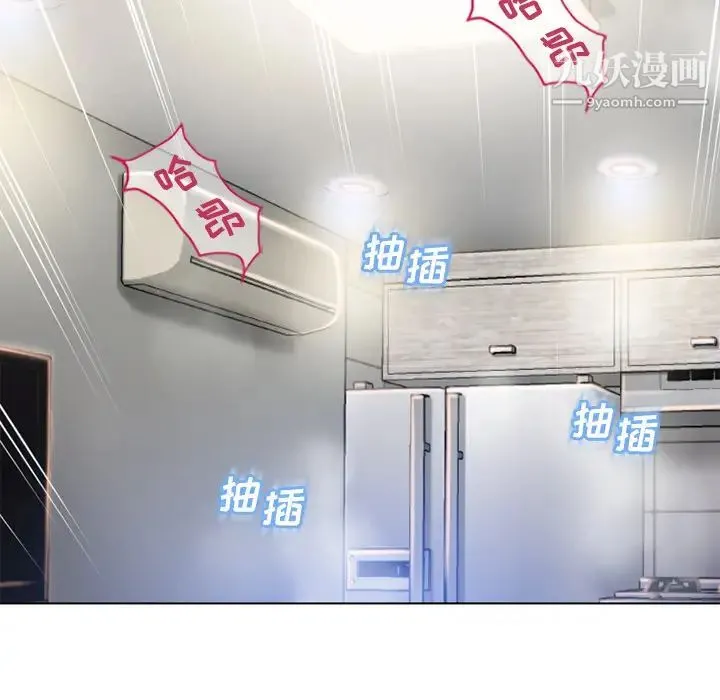 湿乐园 第58话 第6页
