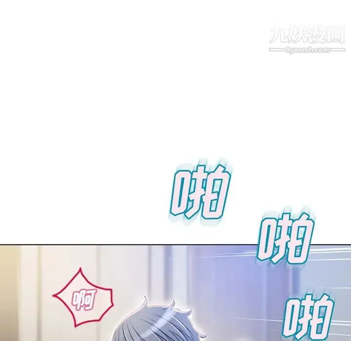湿乐园 第58话 第7页