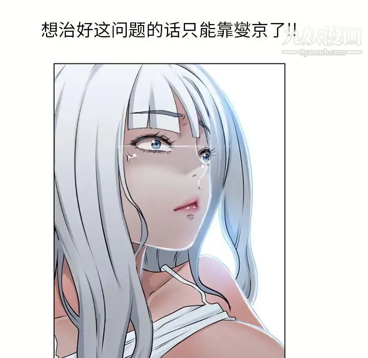 湿乐园 第58话 第95页