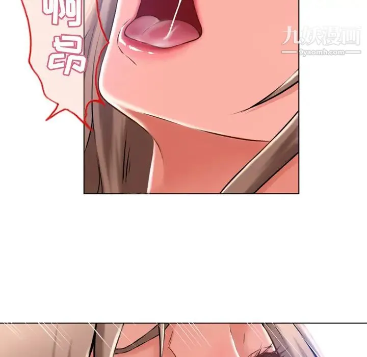 湿乐园 第58话 第22页