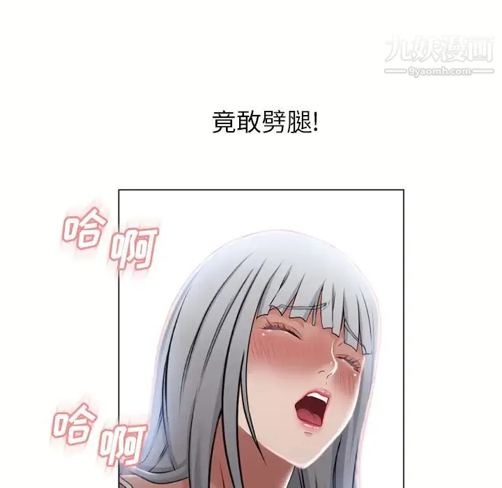 湿乐园 第58话 第90页