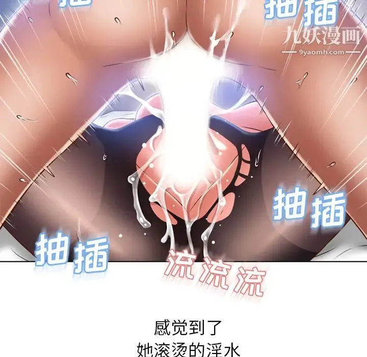 湿乐园 第58话 第69页