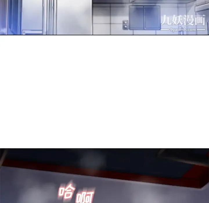 湿乐园 第58话 第81页