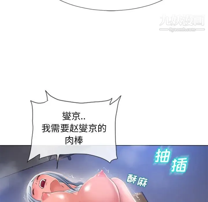 湿乐园 第58话 第60页