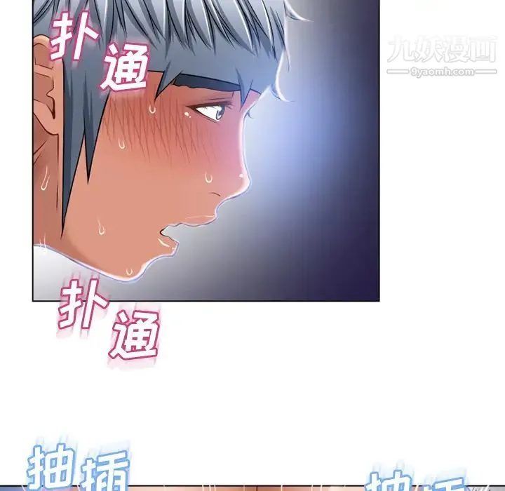 湿乐园 第58话 第68页