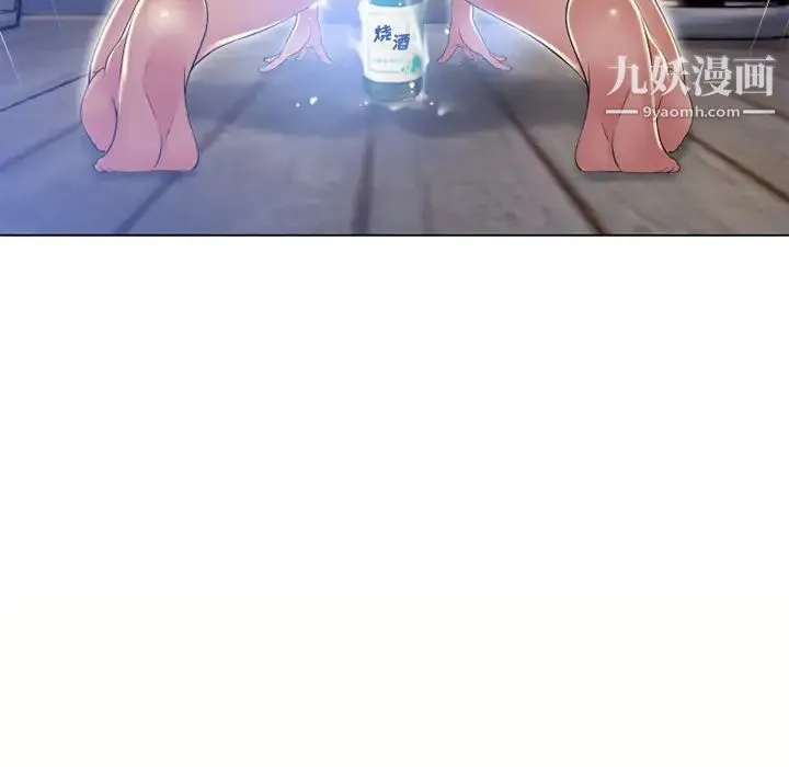 湿乐园 第58话 第89页
