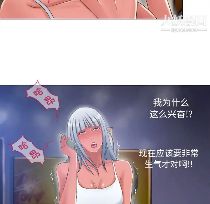 湿乐园 第58话 第35页