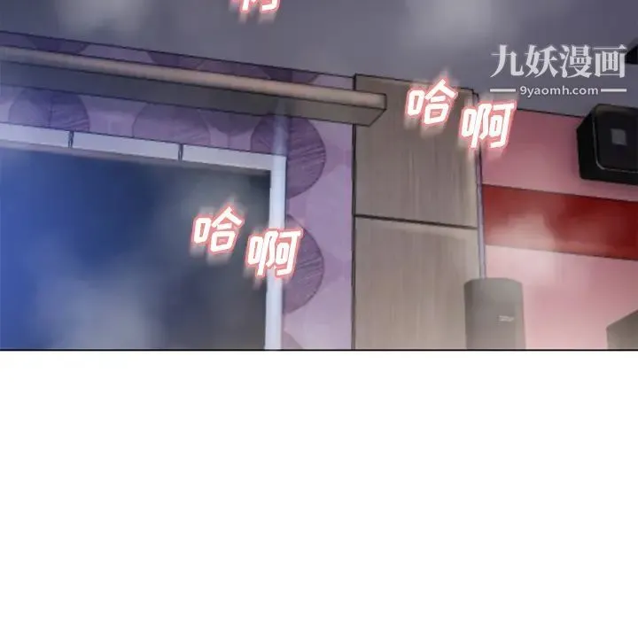 湿乐园 第58话 第82页