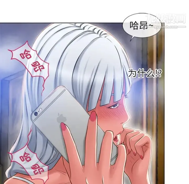 湿乐园 第58话 第34页