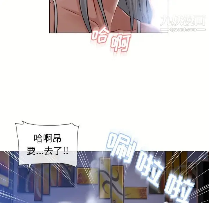湿乐园 第58话 第91页