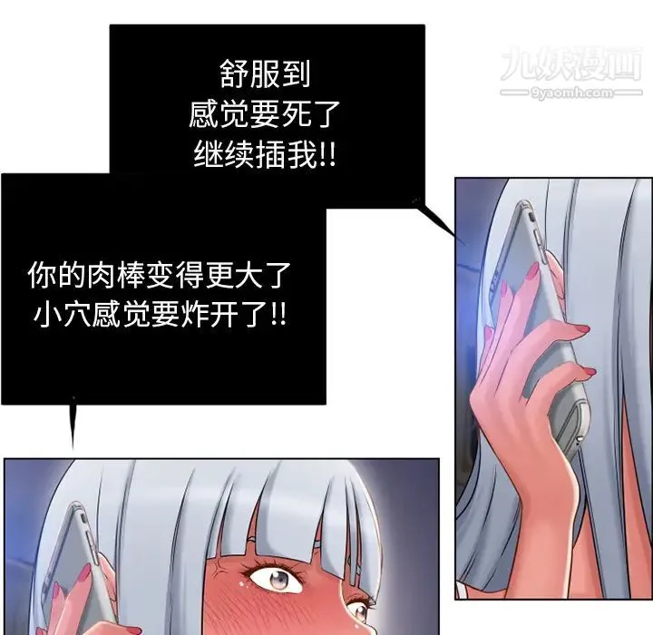 湿乐园 第58话 第31页