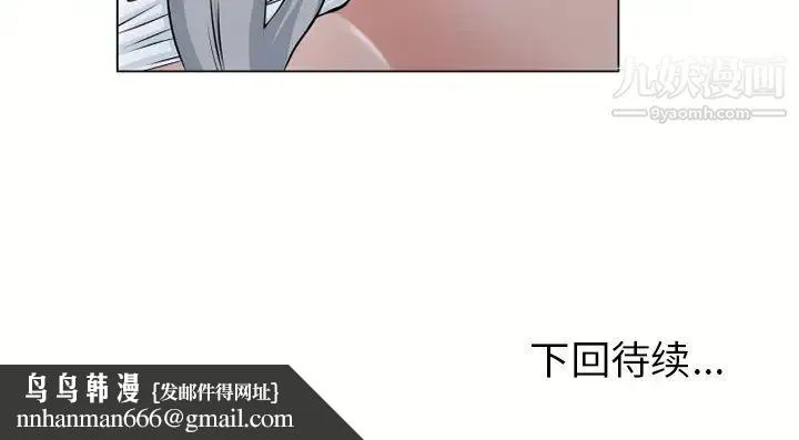 湿乐园 第58话 第96页