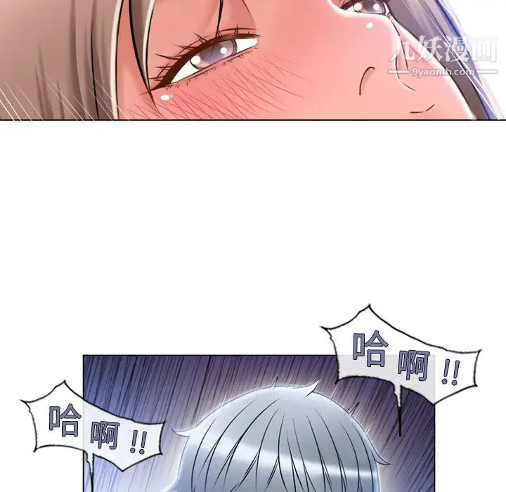 湿乐园 第58话 第23页