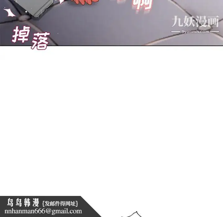 湿乐园 第58话 第50页