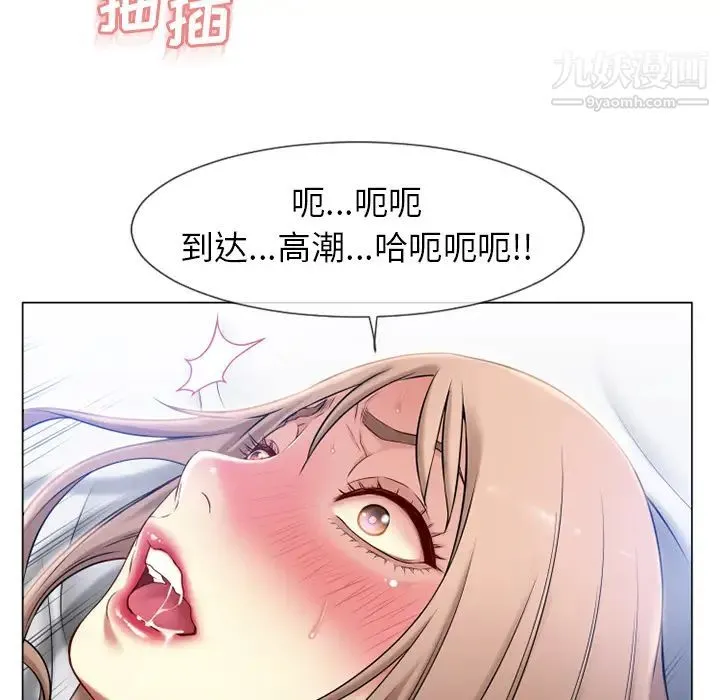 湿乐园 第58话 第73页