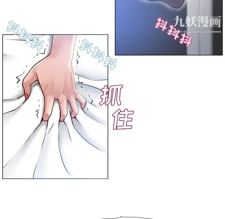 湿乐园 第58话 第76页