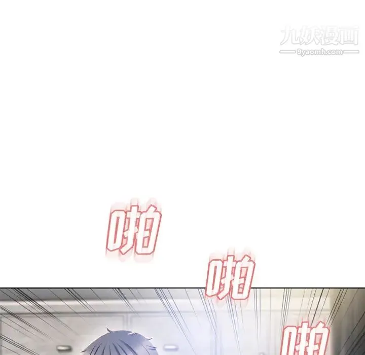 湿乐园 第58话 第11页