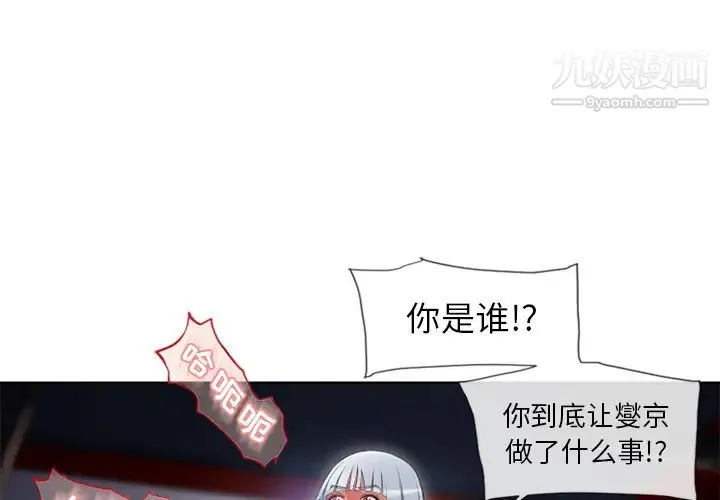 湿乐园 第58话 第3页