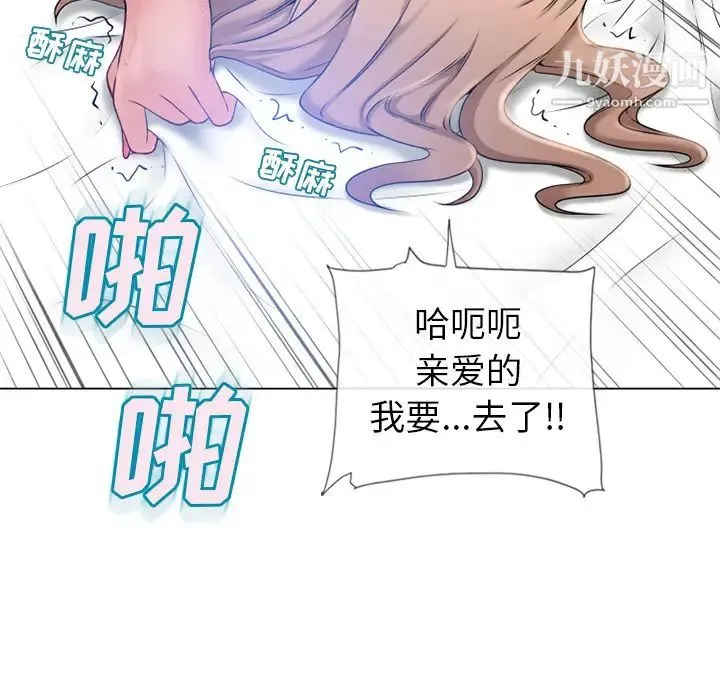 湿乐园 第58话 第79页