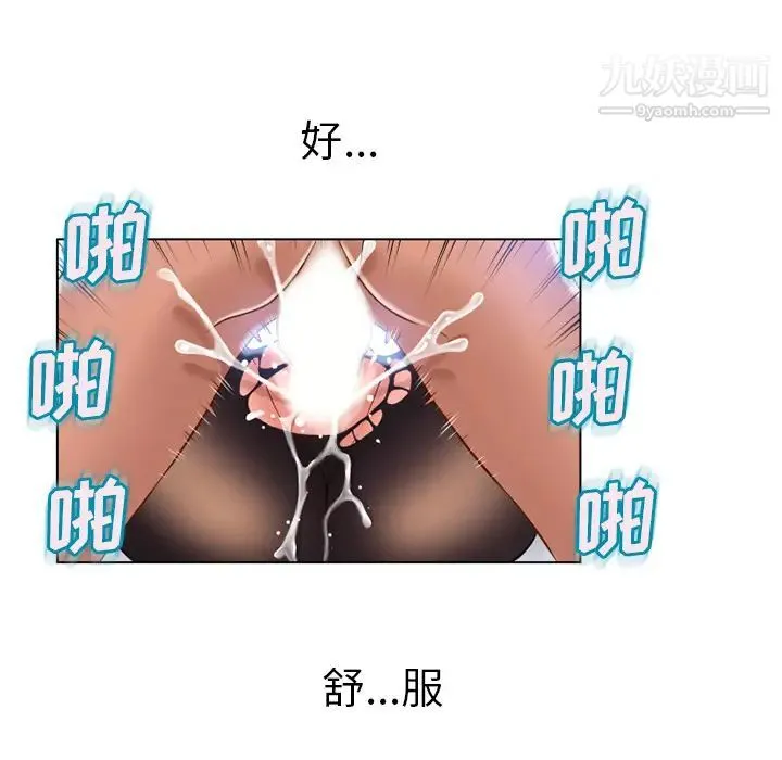 湿乐园 第58话 第28页