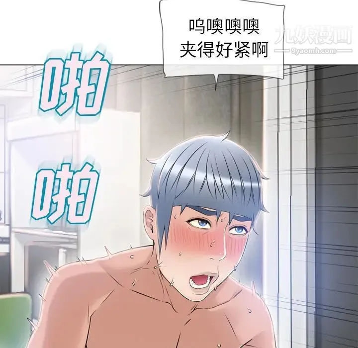 湿乐园 第58话 第77页
