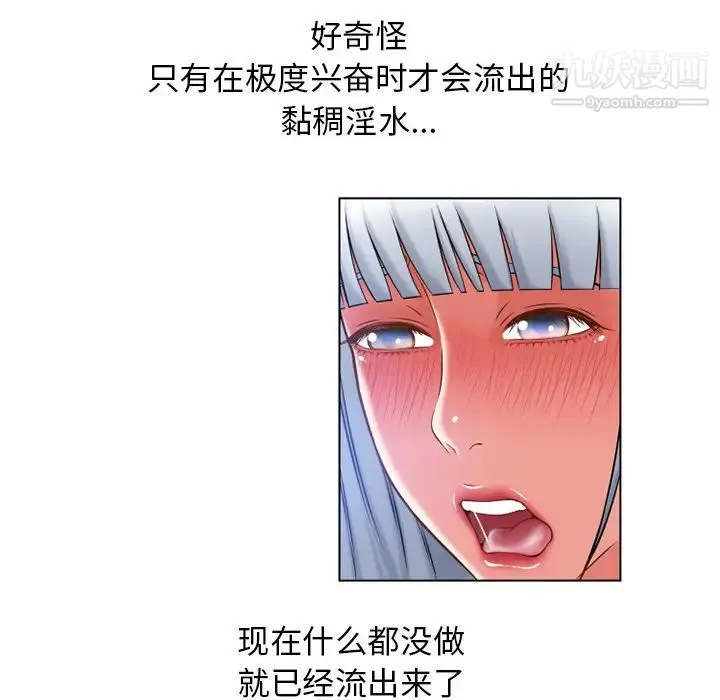 湿乐园 第58话 第45页