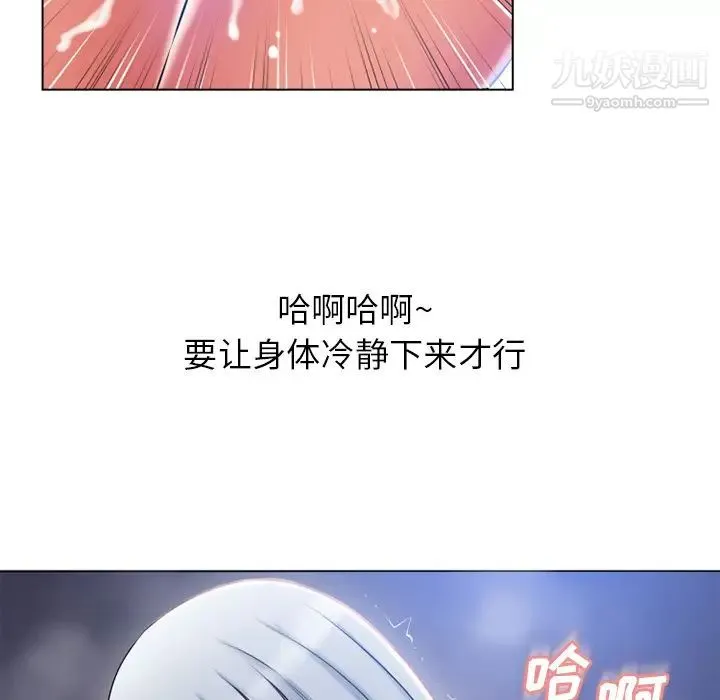 湿乐园 第58话 第47页