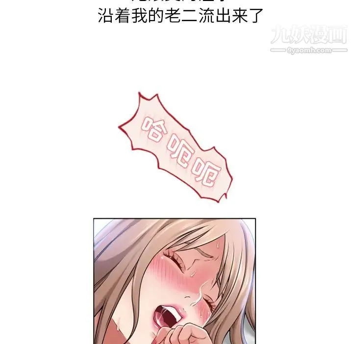 湿乐园 第58话 第70页