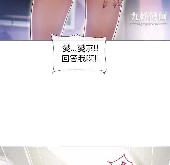 湿乐园 第58话 第5页