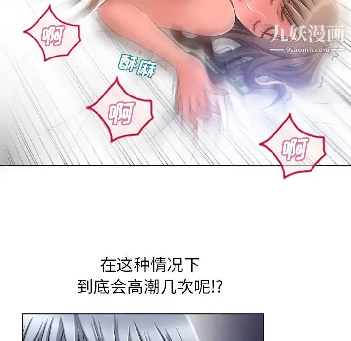 湿乐园 第58话 第67页