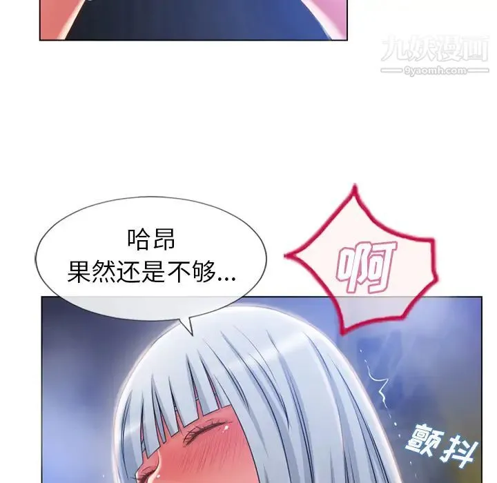 湿乐园 第58话 第58页