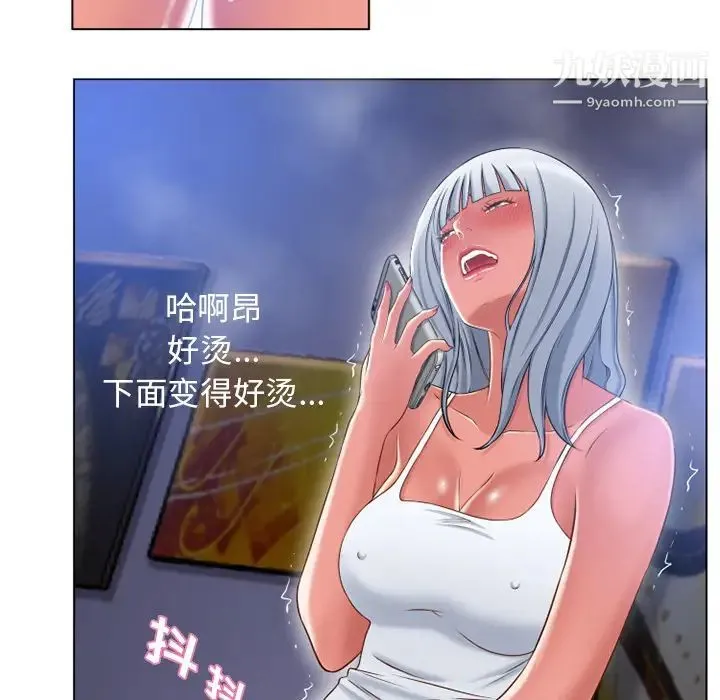 湿乐园 第58话 第39页