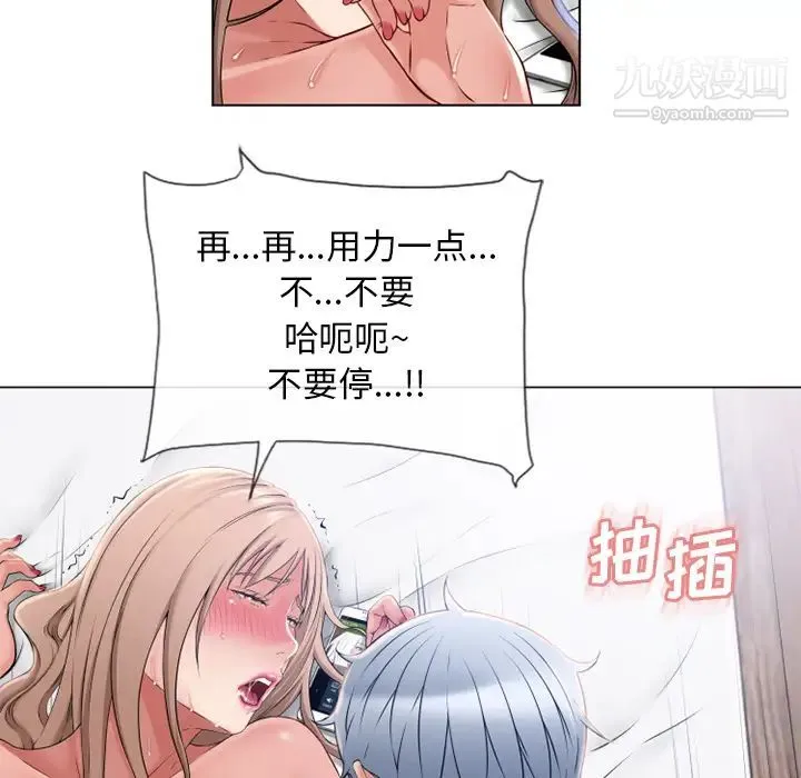 湿乐园 第58话 第71页