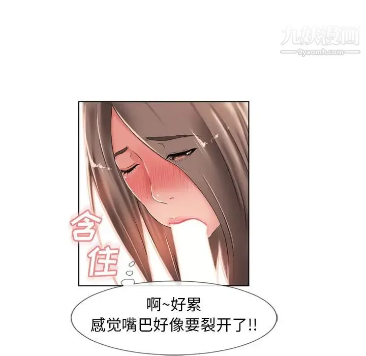 湿乐园 第46话 第6页