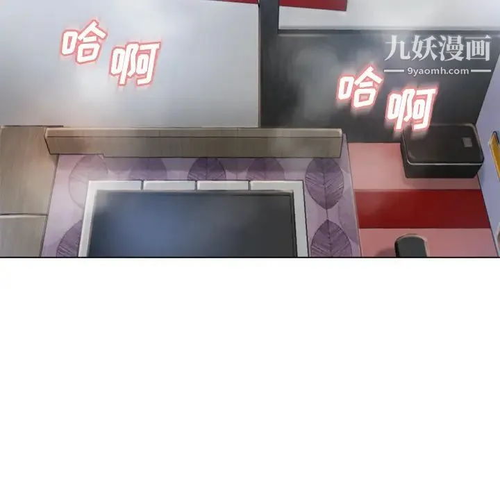 湿乐园 第46话 第79页