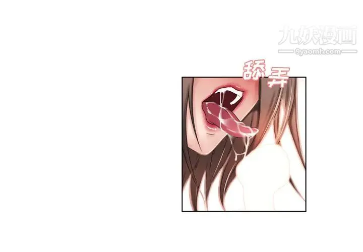 湿乐园 第46话 第3页