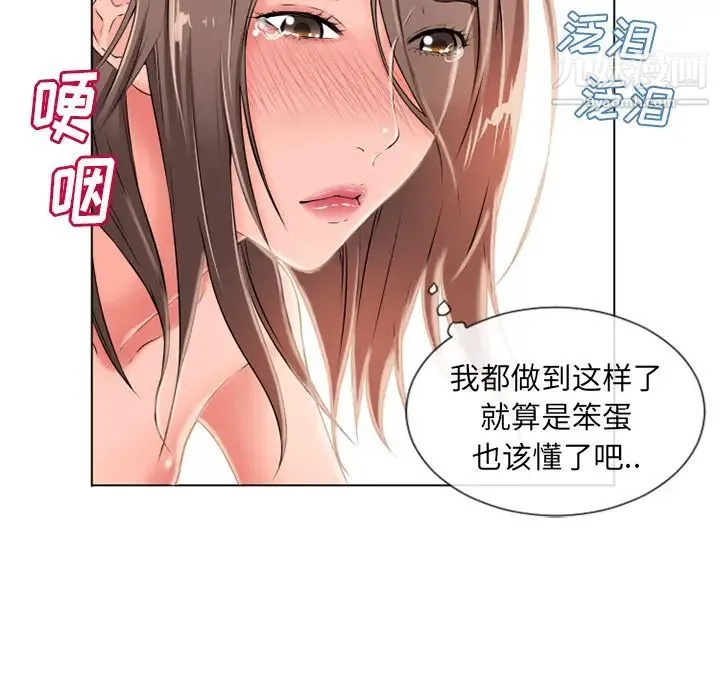 湿乐园 第46话 第22页