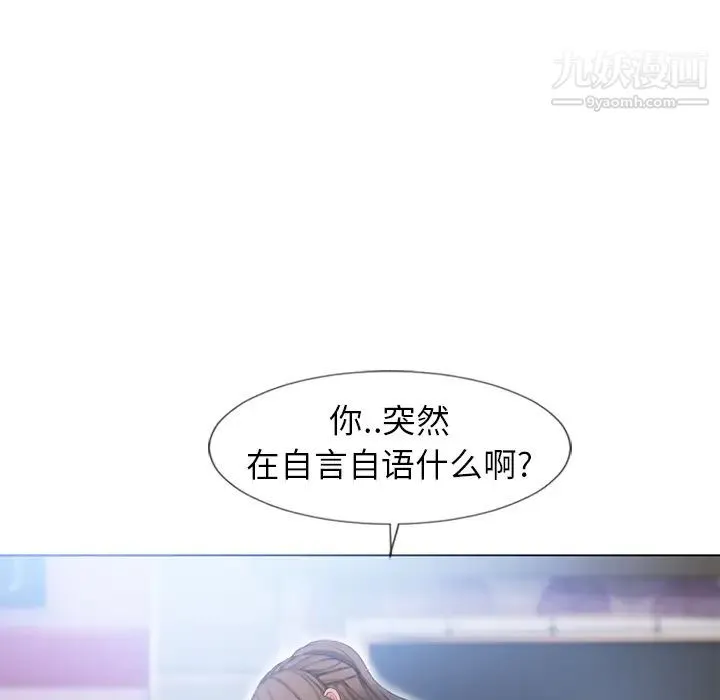 湿乐园 第46话 第88页