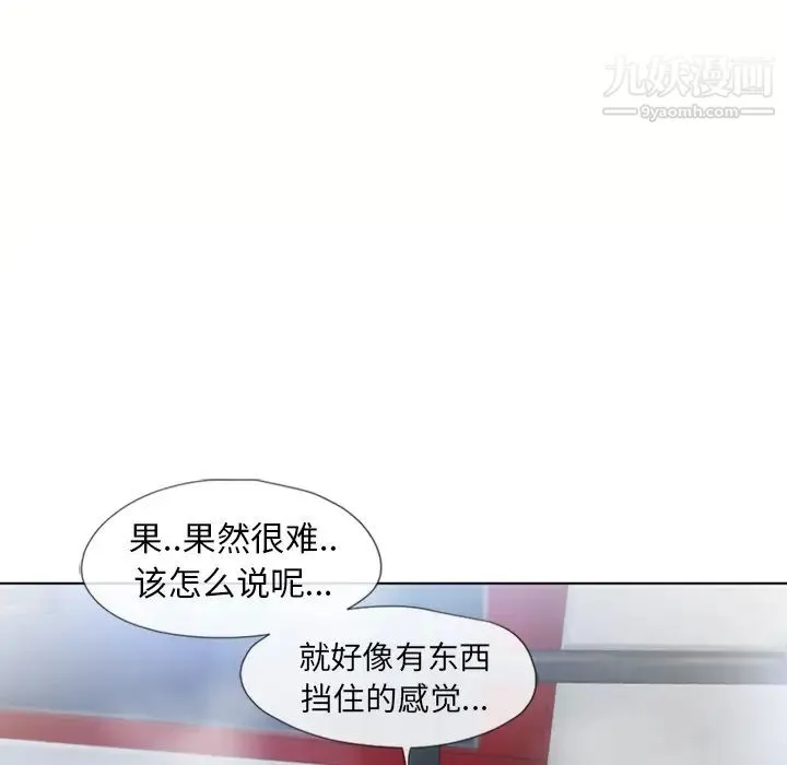 湿乐园 第46话 第78页
