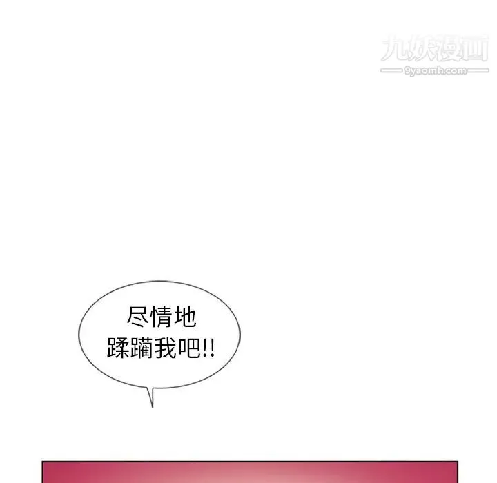 湿乐园 第46话 第29页