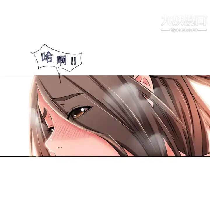 湿乐园 第46话 第55页