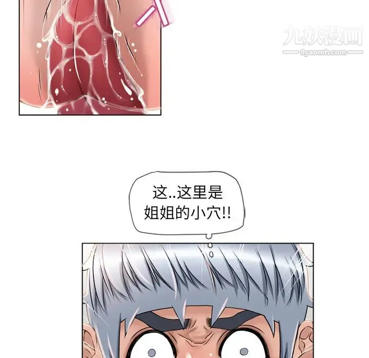 湿乐园 第46话 第44页
