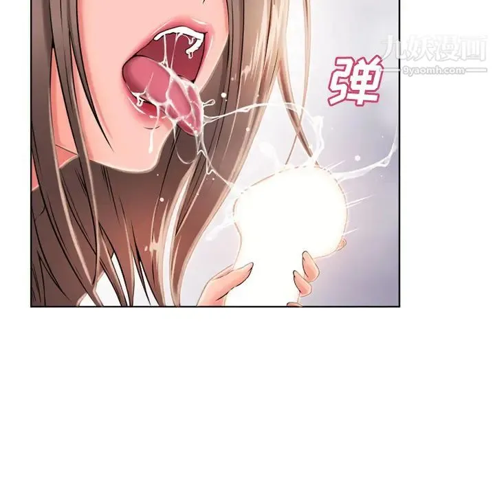 湿乐园 第46话 第15页