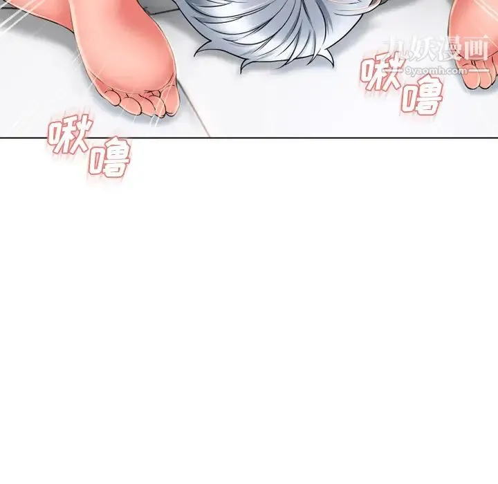 湿乐园 第46话 第48页