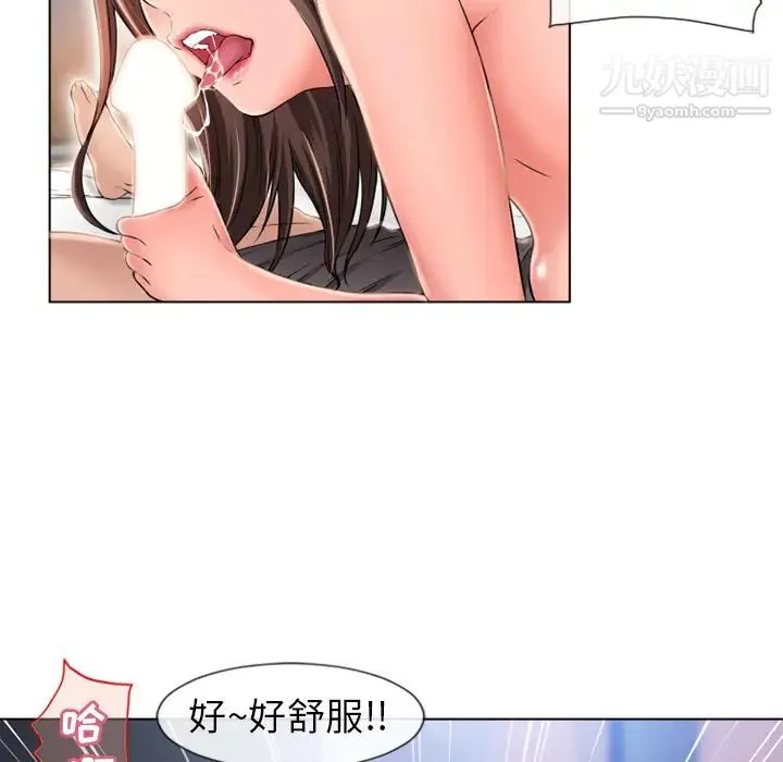湿乐园 第46话 第46页