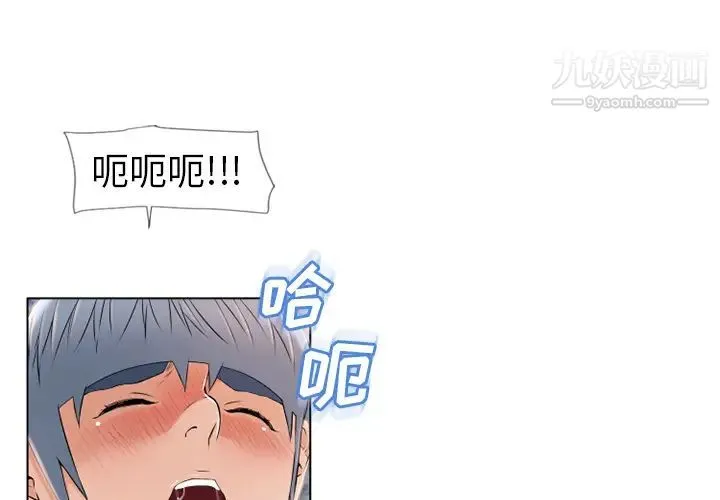 湿乐园 第46话 第4页