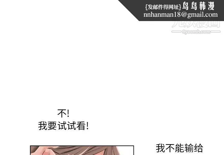 湿乐园 第46话 第1页