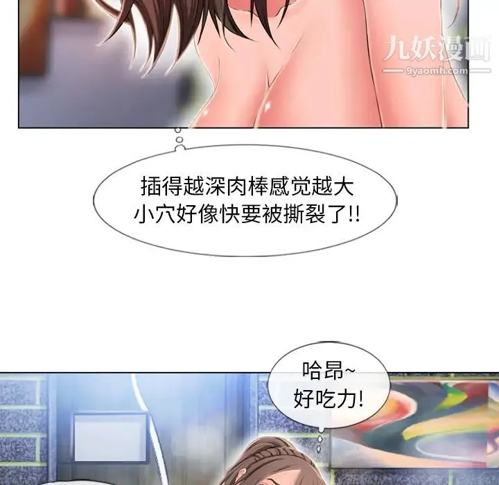 湿乐园 第46话 第61页