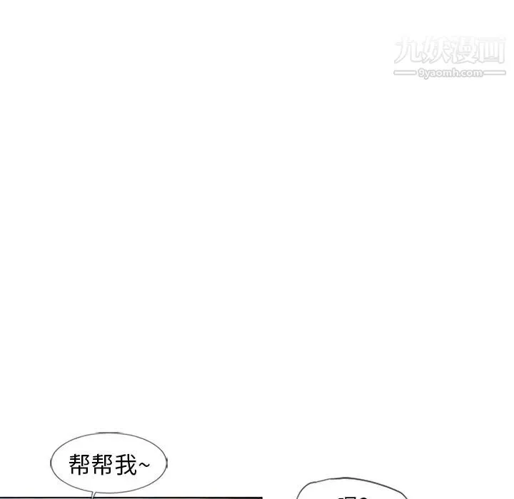 湿乐园 第46话 第19页