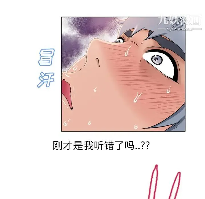 湿乐园 第46话 第25页